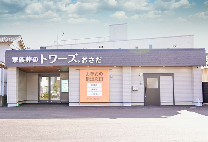 静岡おさだホール外観