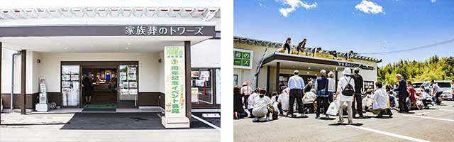家族葬のトワーズ&reg; 株式会社トワーズ&reg; あおい葬祭 家族葬のトワーズ®浜松和合1周年記念イベント開催