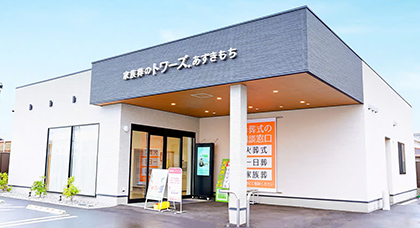 式場使用料無料