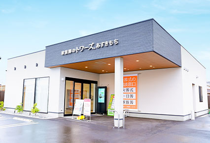 浜松市で葬儀・葬式・家族葬をお探しなら家族葬のトワーズ  家族葬式場 家族葬のトワーズ 浜松あずきもちのイメージ画像