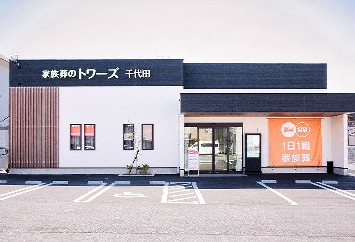 静岡千代田ホール外観