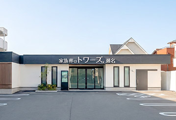 富士の外観