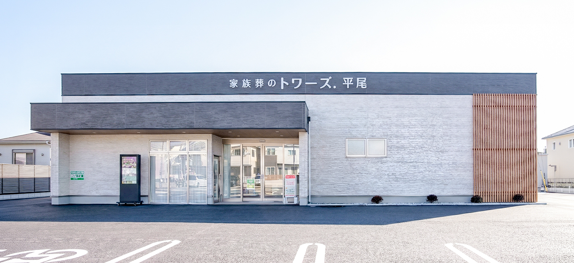 豊川平尾の外観写真