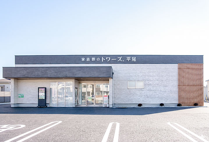 豊川平尾の外観