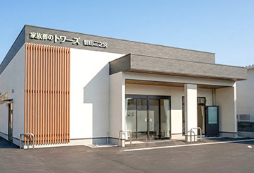 袋井市で葬儀・葬式・家族葬をお探しなら家族葬のトワーズ  家族葬式場 家族葬のトワーズ 磐田二之宮のイメージ画像