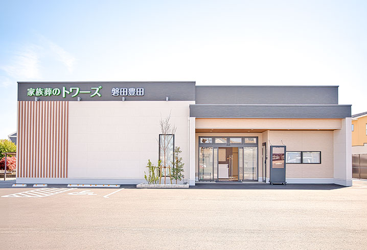 磐田豊田の外観