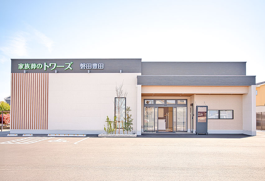 磐田豊田の外観