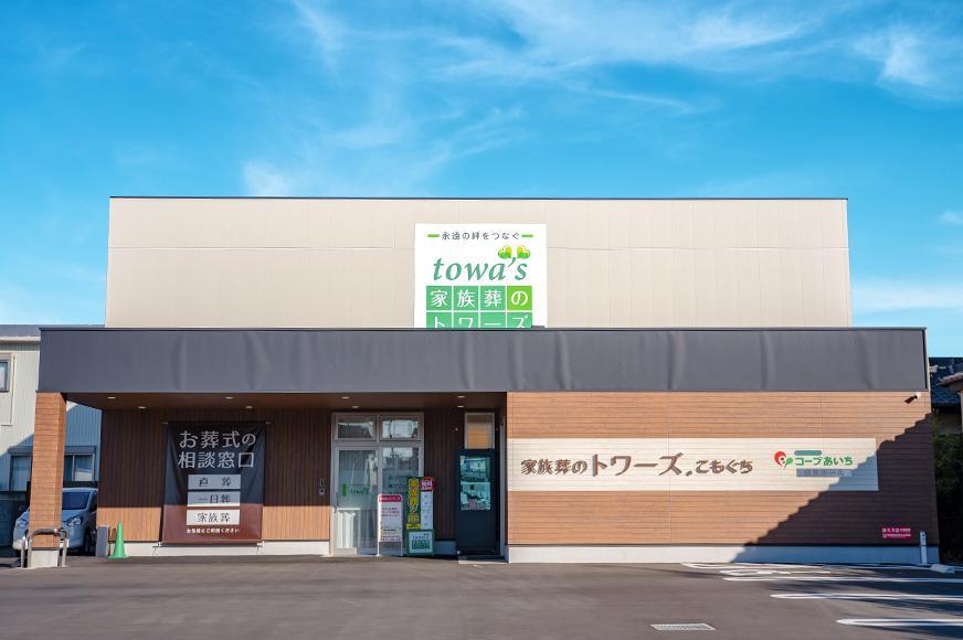 豊橋こもぐちの外観
