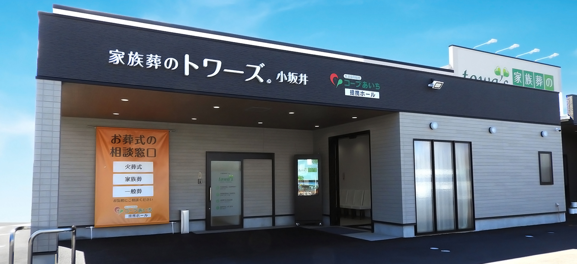 豊川小坂井の外観写真