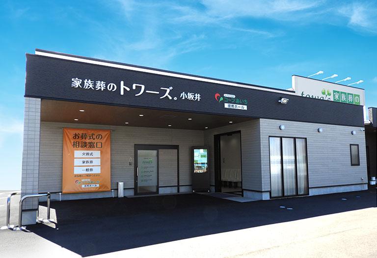 家族葬のトワーズ 豊川小坂井 式場ギャラリー