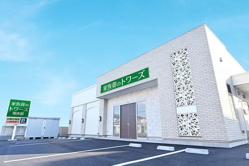 清水南矢部の外観