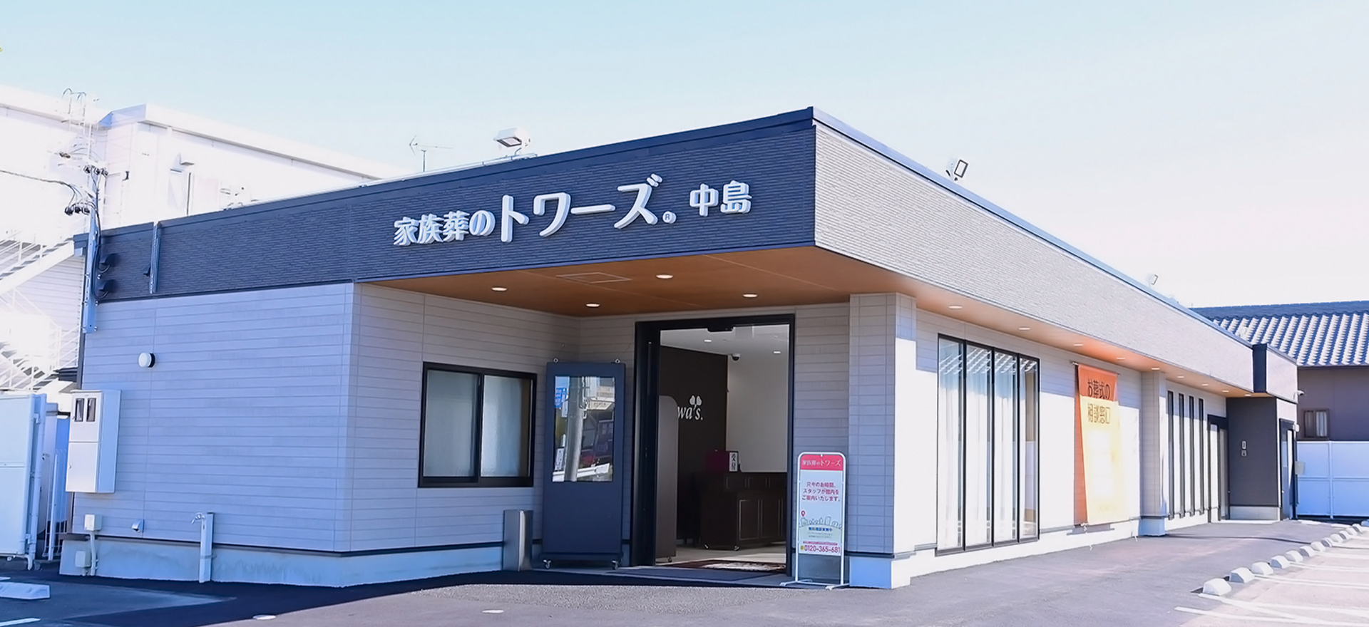静岡中島の外観写真