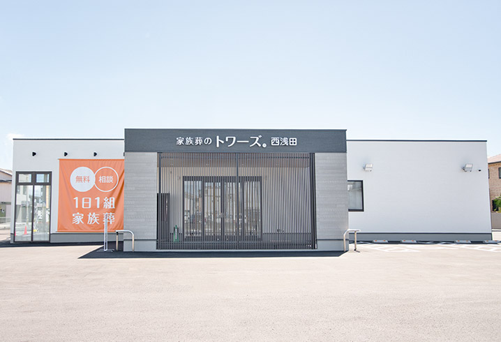浜松西浅田の外観