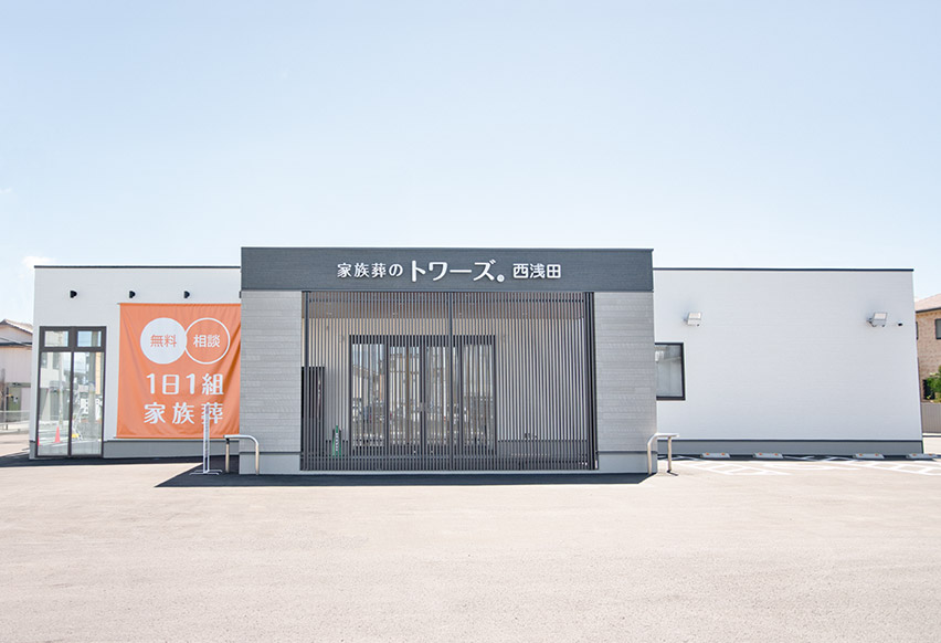 浜松西浅田の外観