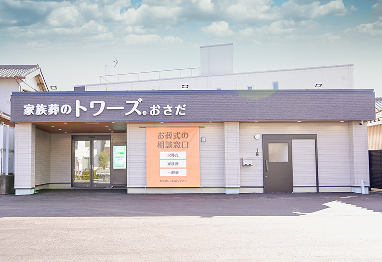家族葬のトワーズ 静岡おさだ 式場ギャラリー