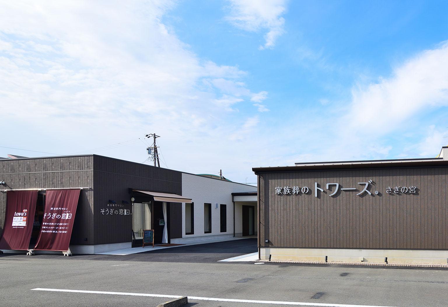家族葬のトワーズ 浜松さぎの宮 式場ギャラリー