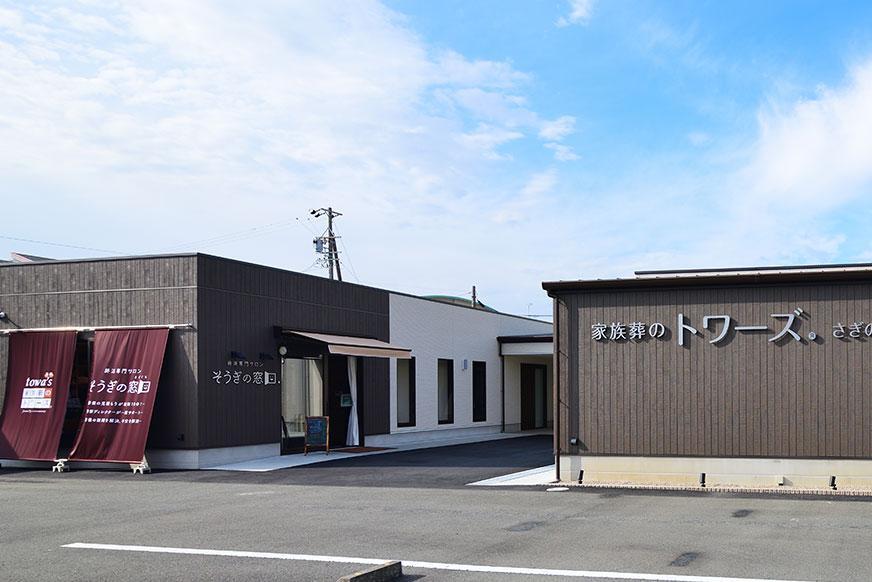 静岡県・愛知県で葬儀・葬式・家族葬をお探しなら家族葬のトワーズ 家族葬のトワーズ 浜松さぎの宮のイメージ画像