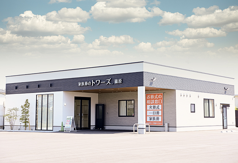 家族葬のトワーズ 浜松篠原 式場ギャラリー