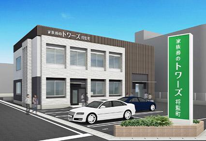 袋井市で葬儀・葬式・家族葬をお探しなら家族葬のトワーズ  家族葬式場 家族葬のトワーズ 浜松将監のイメージ画像