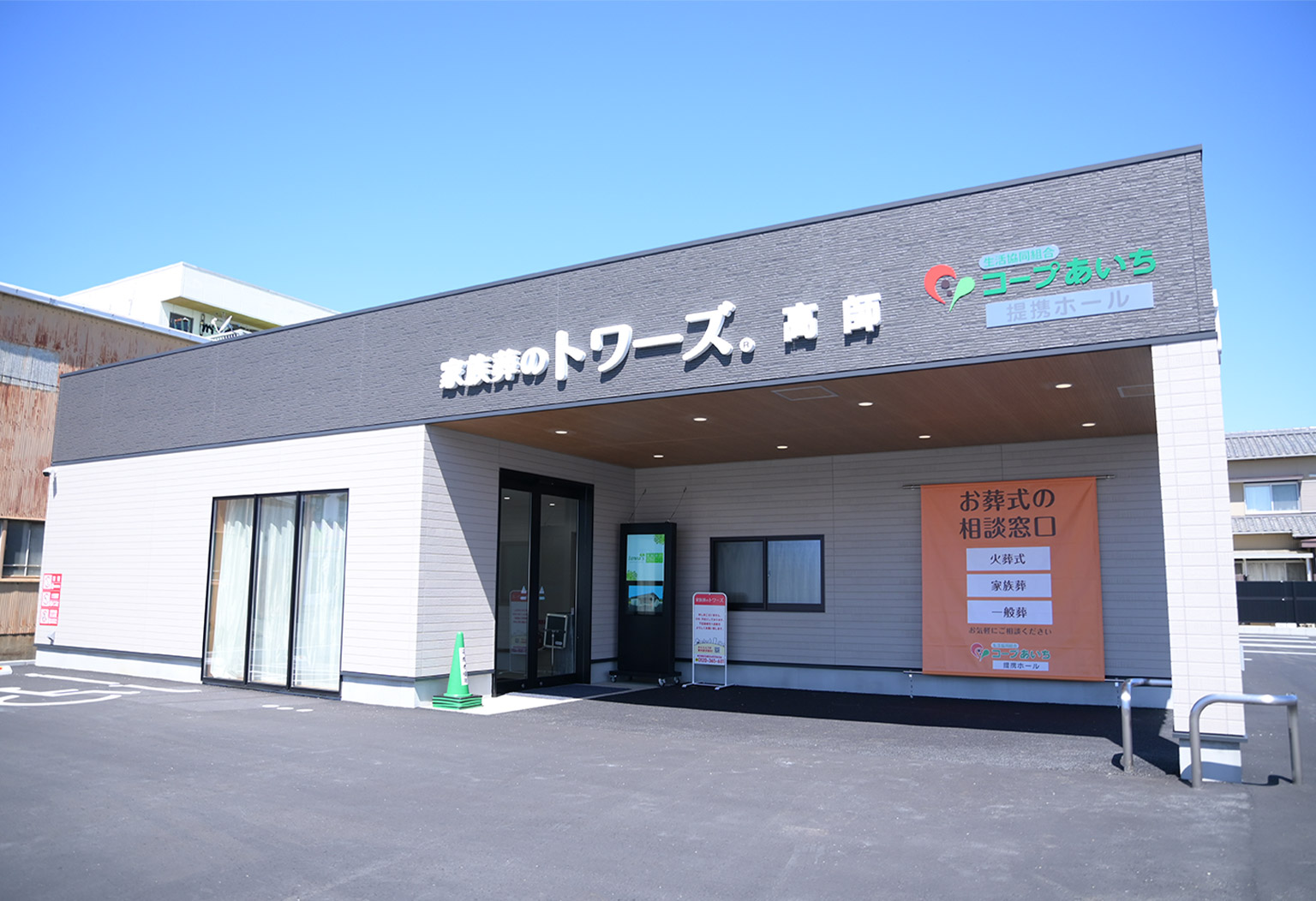 家族葬のトワーズ 豊橋高師 式場ギャラリー