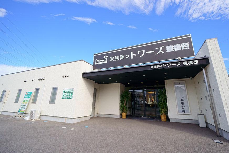 豊橋西の外観