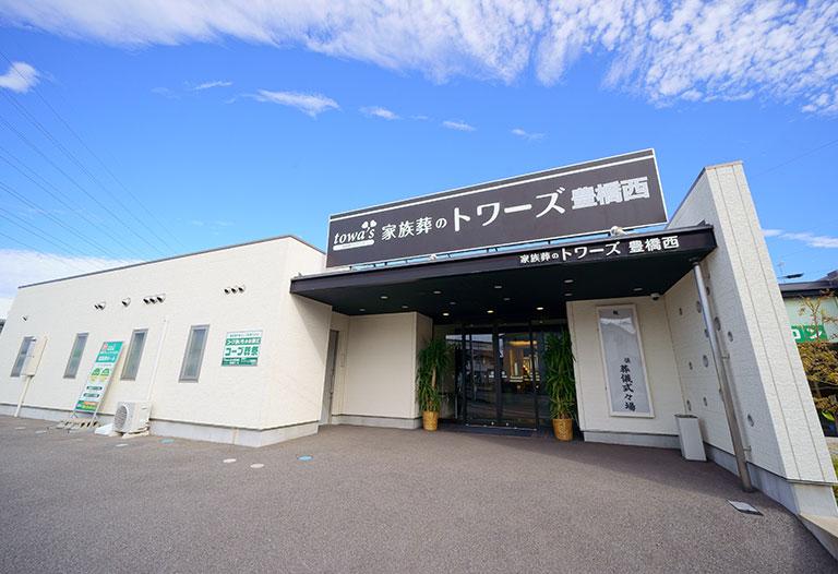 家族葬のトワーズ 豊橋西 式場ギャラリー