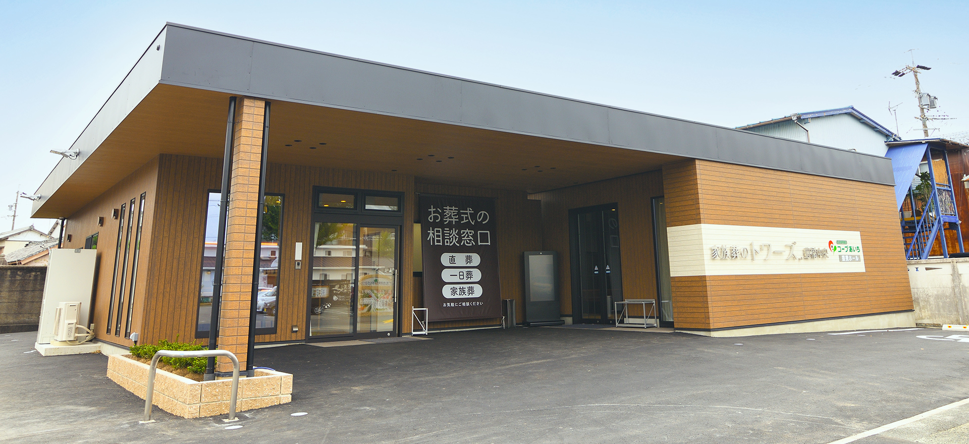 豊橋中央の外観写真