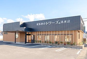 清水区で葬儀・葬式・家族葬をお探しなら家族葬のトワーズ 家族葬式場 家族葬のトワーズ 清水辻のイメージ画像