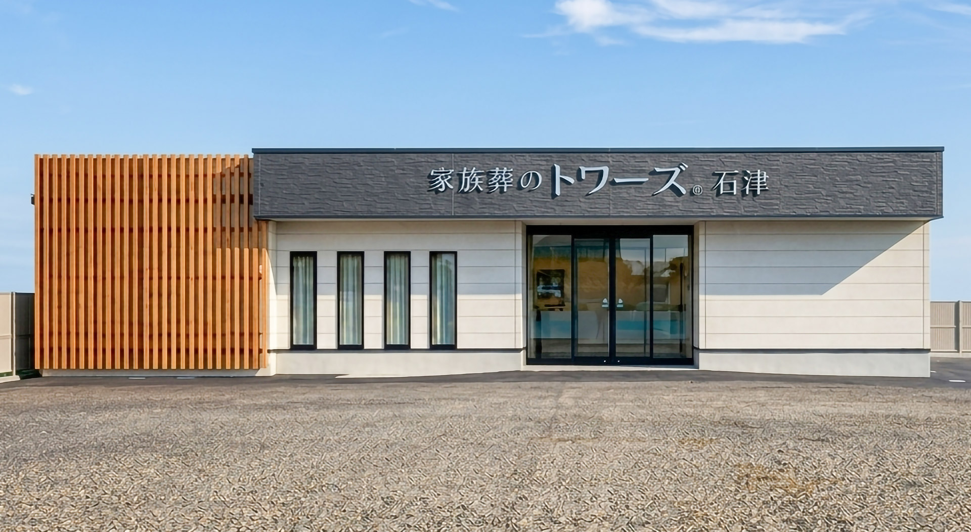 家族葬のトワーズ 焼津石津 式場ギャラリー