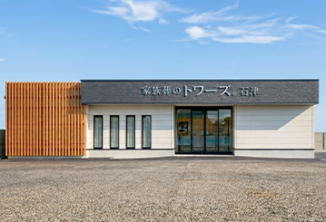 焼津市で葬儀・葬式・家族葬をお探しなら家族葬のトワーズ  家族葬式場 家族葬のトワーズ 焼津石津のイメージ画像