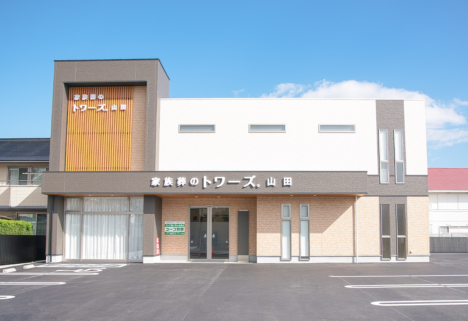 家族葬のトワーズ 豊橋山田 式場ギャラリー