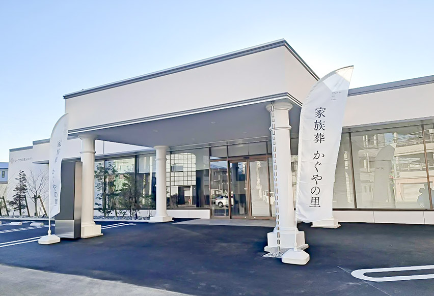 吉原の外観