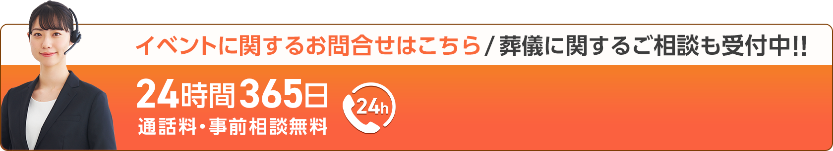 家族葬のトワーズ 電話番号 0120-684-283
