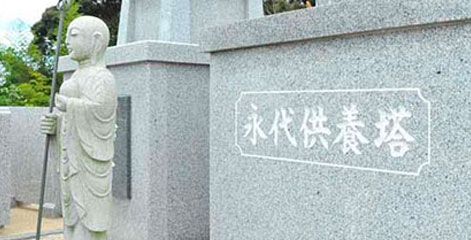 静岡･愛知の葬儀・葬式・家族葬をお探しなら家族葬のトワーズ&reg; 永代供養のご案内イメージ画像