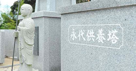 静岡･愛知の葬儀・葬式・家族葬をお探しなら家族葬のトワーズ&reg; 永代教養のご案内