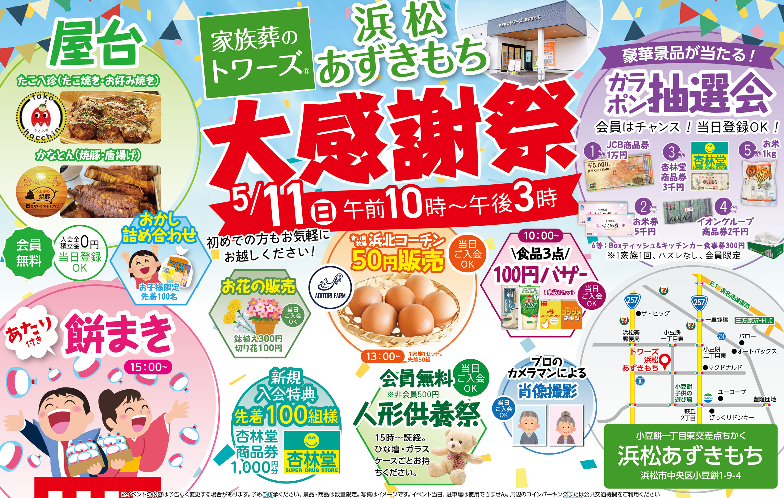 浜松市で葬儀を検討されているなら家族葬のトワーズへ