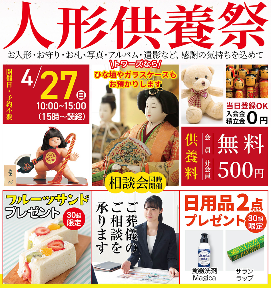 静岡市で葬儀をお考えなら家族葬のトワーズへ