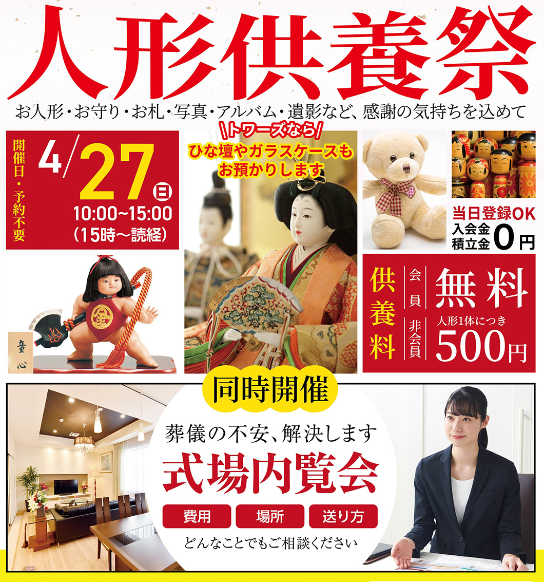 豊橋市で葬儀をご検討なら家族葬のトワーズへ