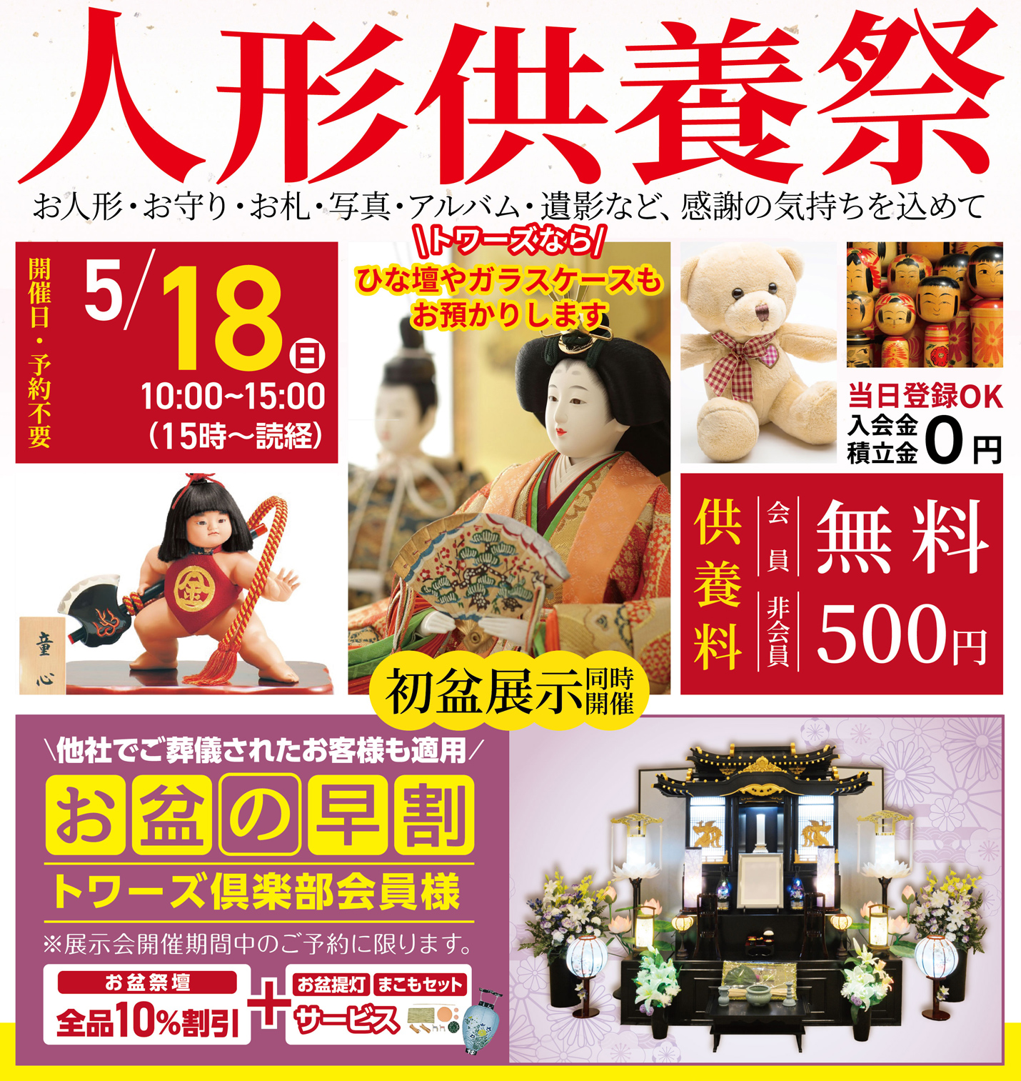 浜松市で葬儀をご検討なら家族葬のトワーズへ