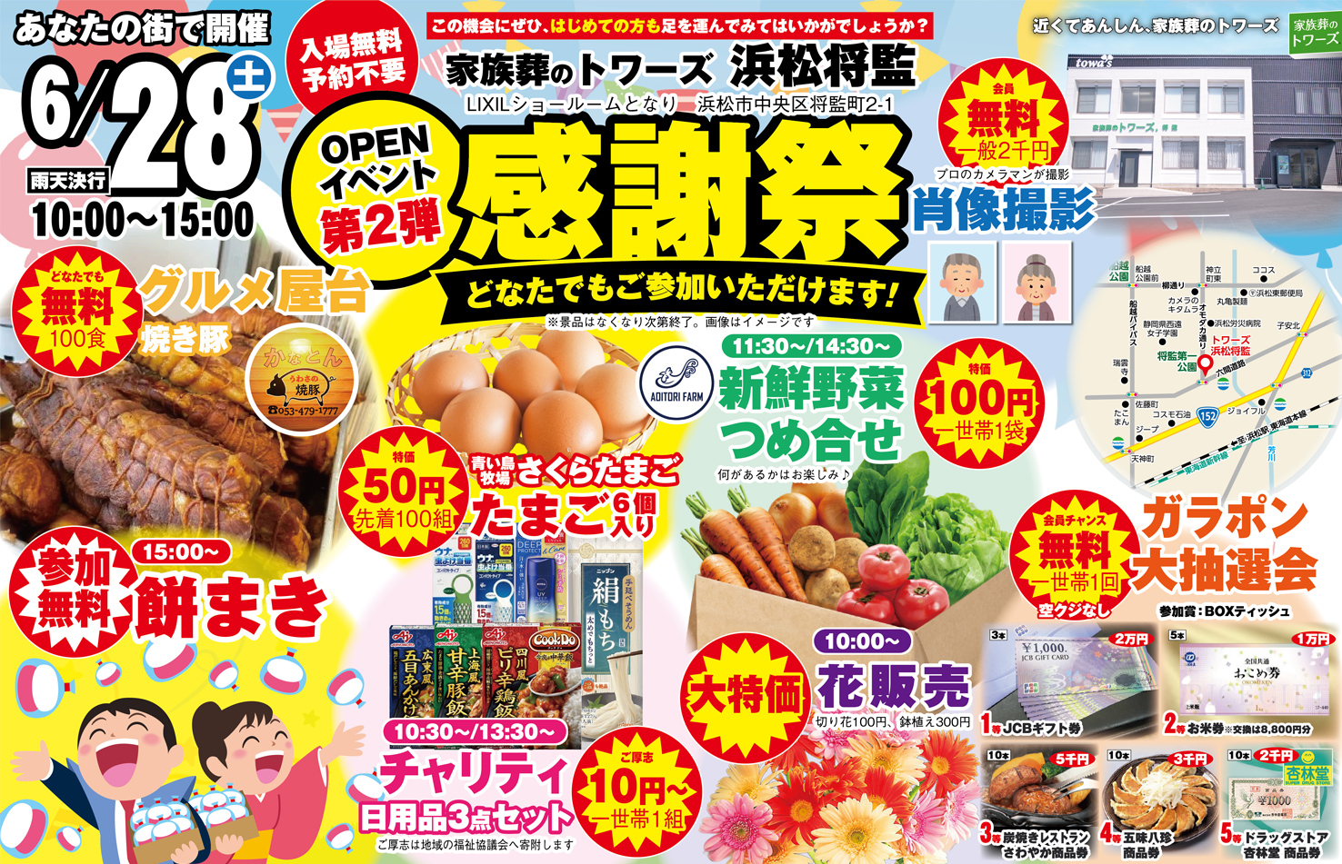浜松市で葬儀を検討されてるなら家族葬のトワーズへ