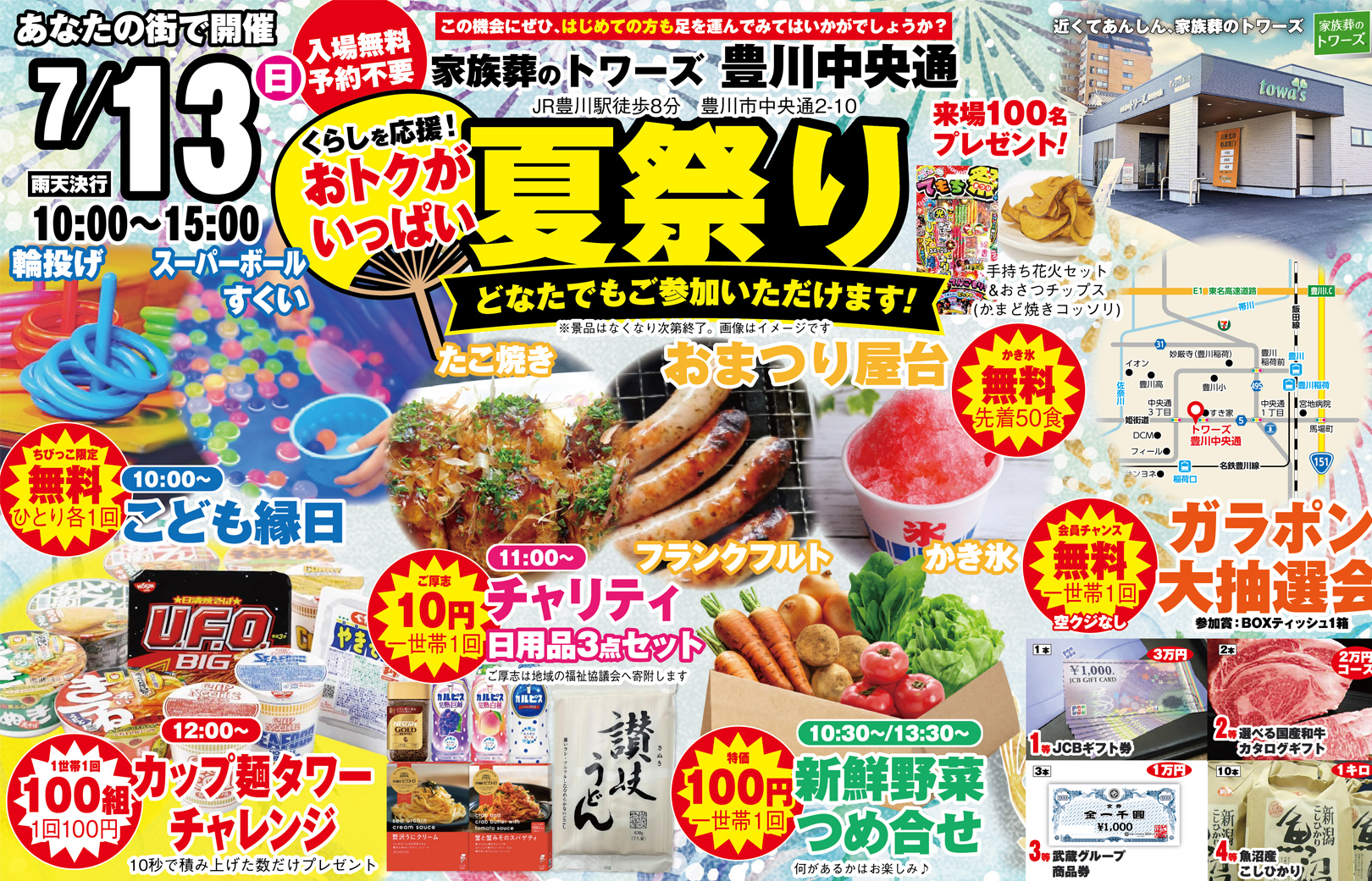 豊川市で葬儀をご検討なら家族葬のトワーズへ