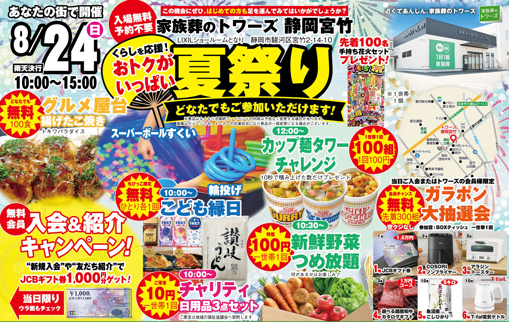 静岡市で葬儀をご検討なら家族葬のトワーズへ