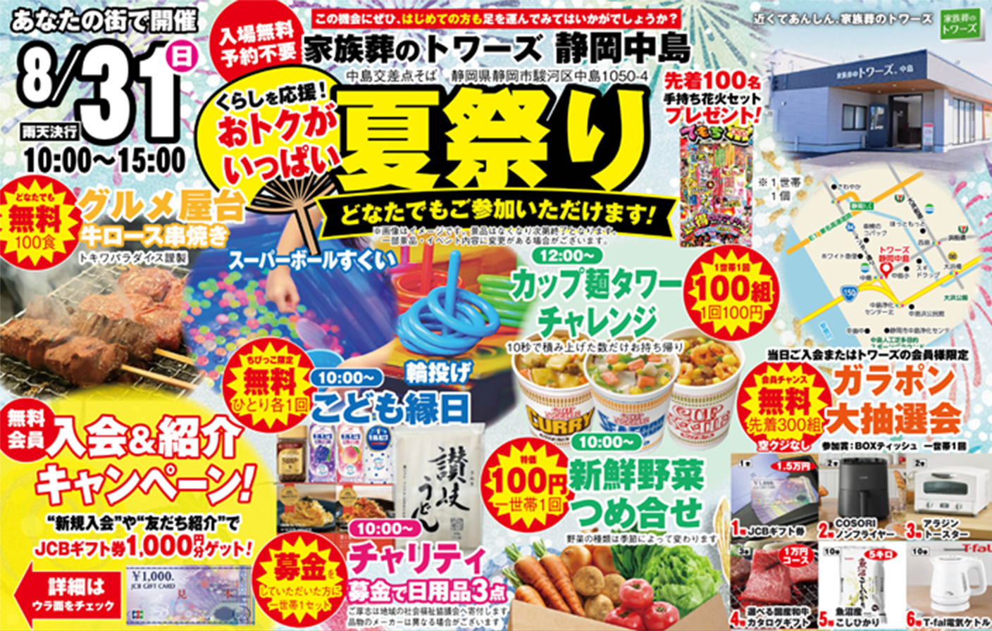 静岡市で葬儀をご検討なら家族葬のトワーズへ