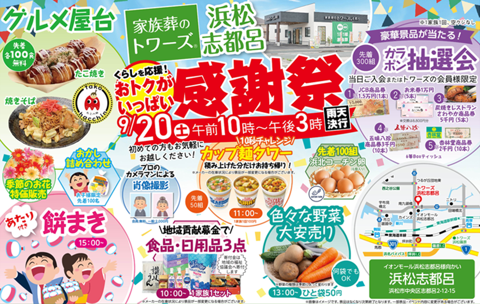浜松市で葬儀をご検討なら家族葬のトワーズへ