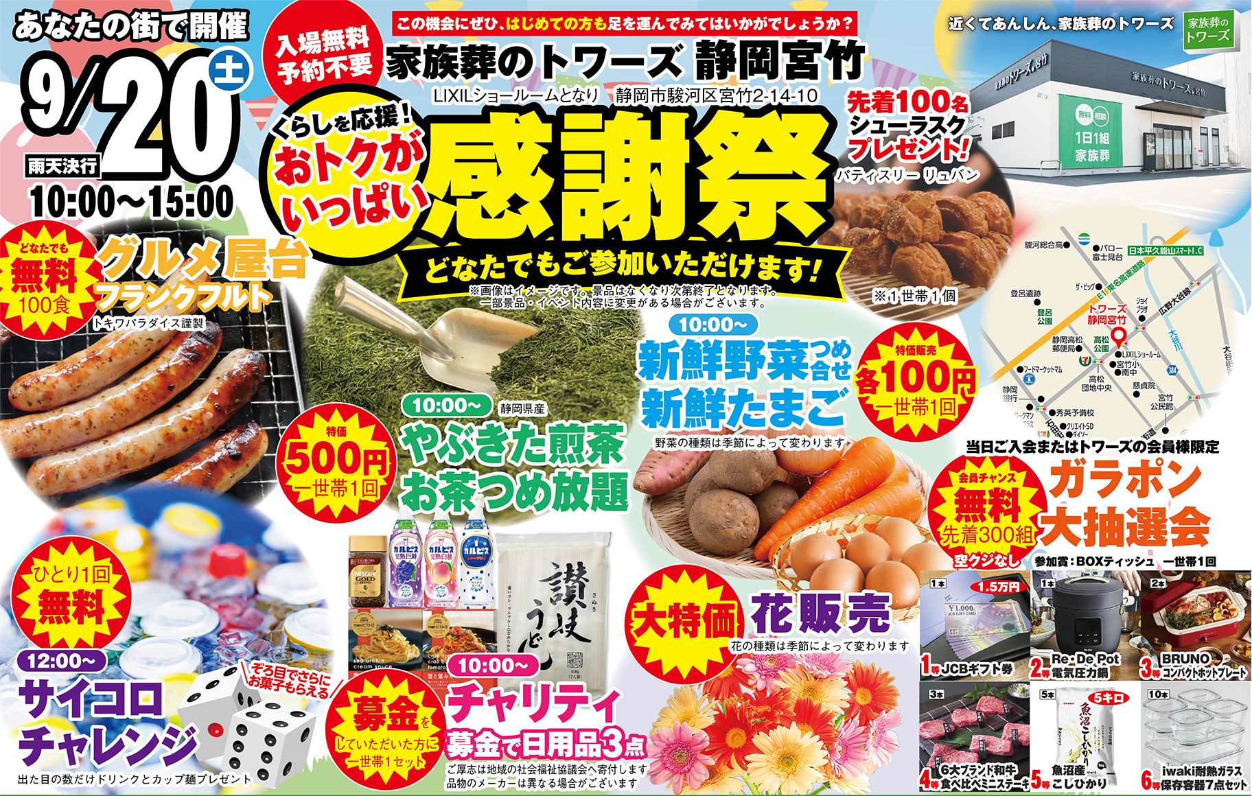 静岡市で葬儀をご検討なら家族葬のトワーズへ
