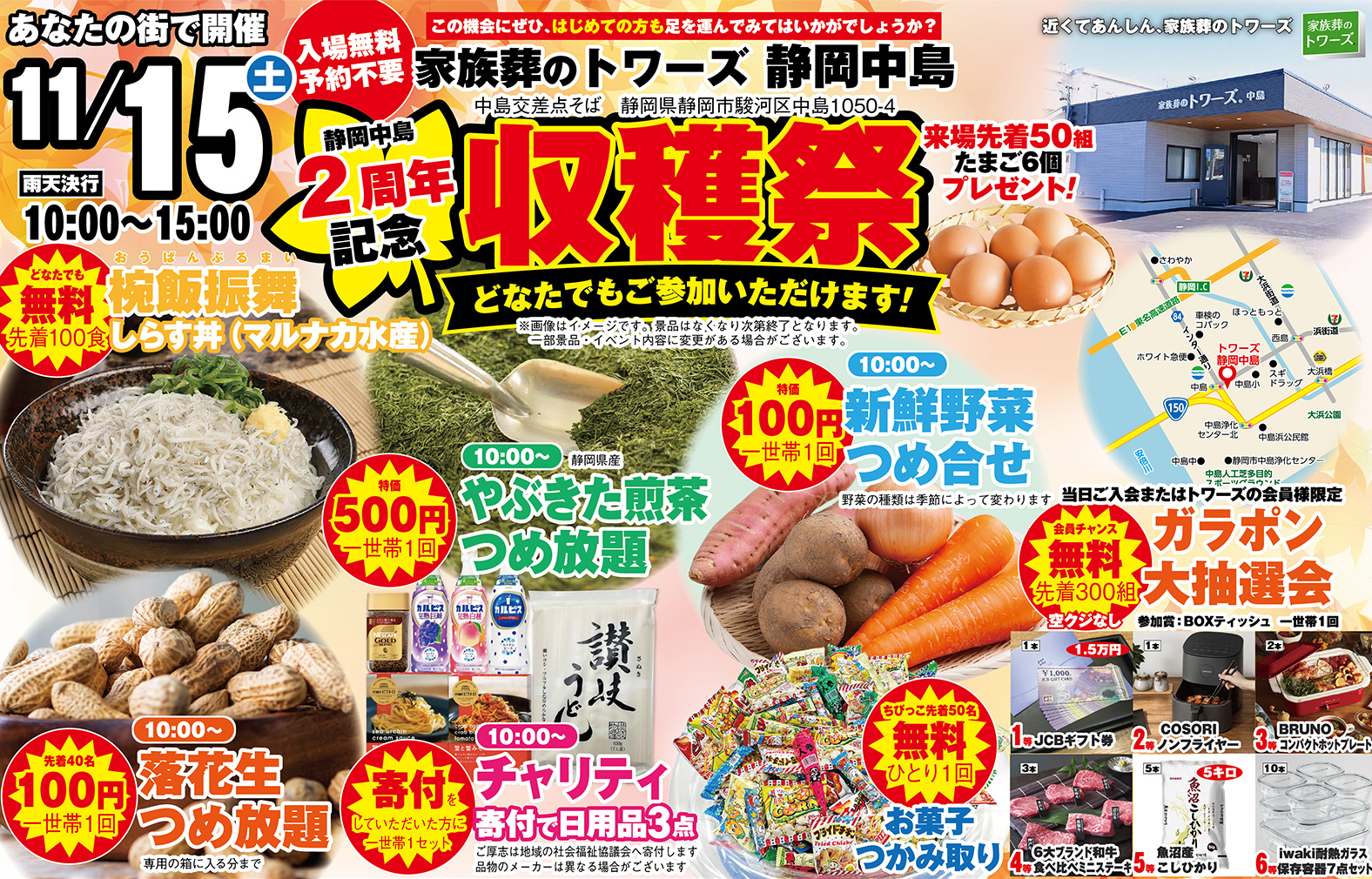 静岡市駿河区で葬儀・家族葬をご検討なら家族葬のトワーズへ！お気軽にご来館ください。