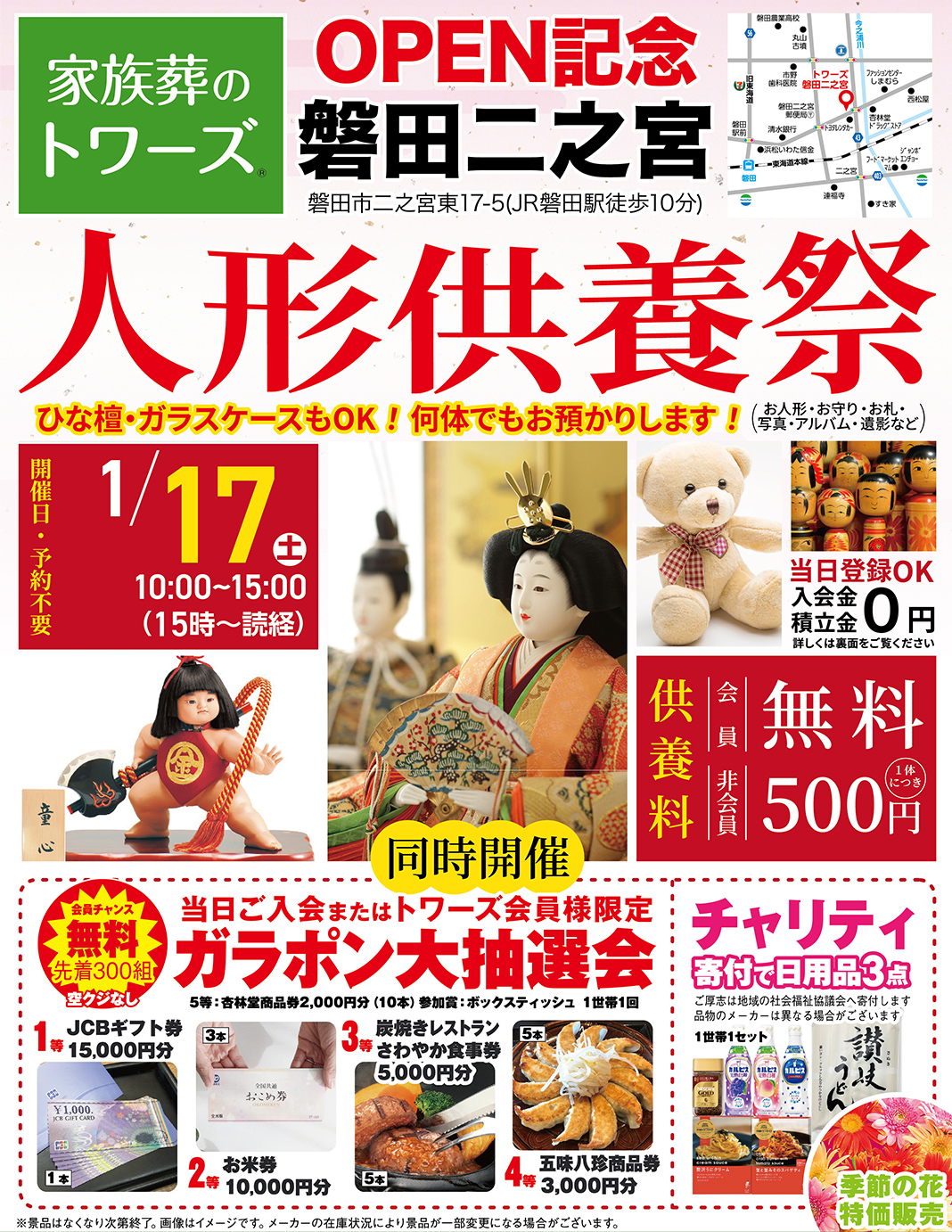磐田市で葬儀・家族葬をご検討なら家族葬のトワーズへ
