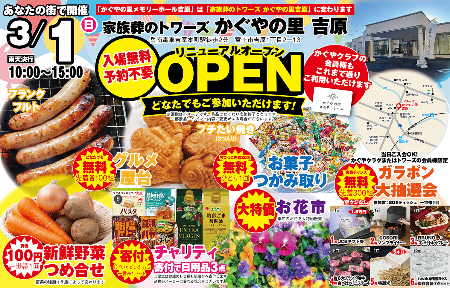 富士市で葬儀をご検討ならかぐやの里 吉原へ