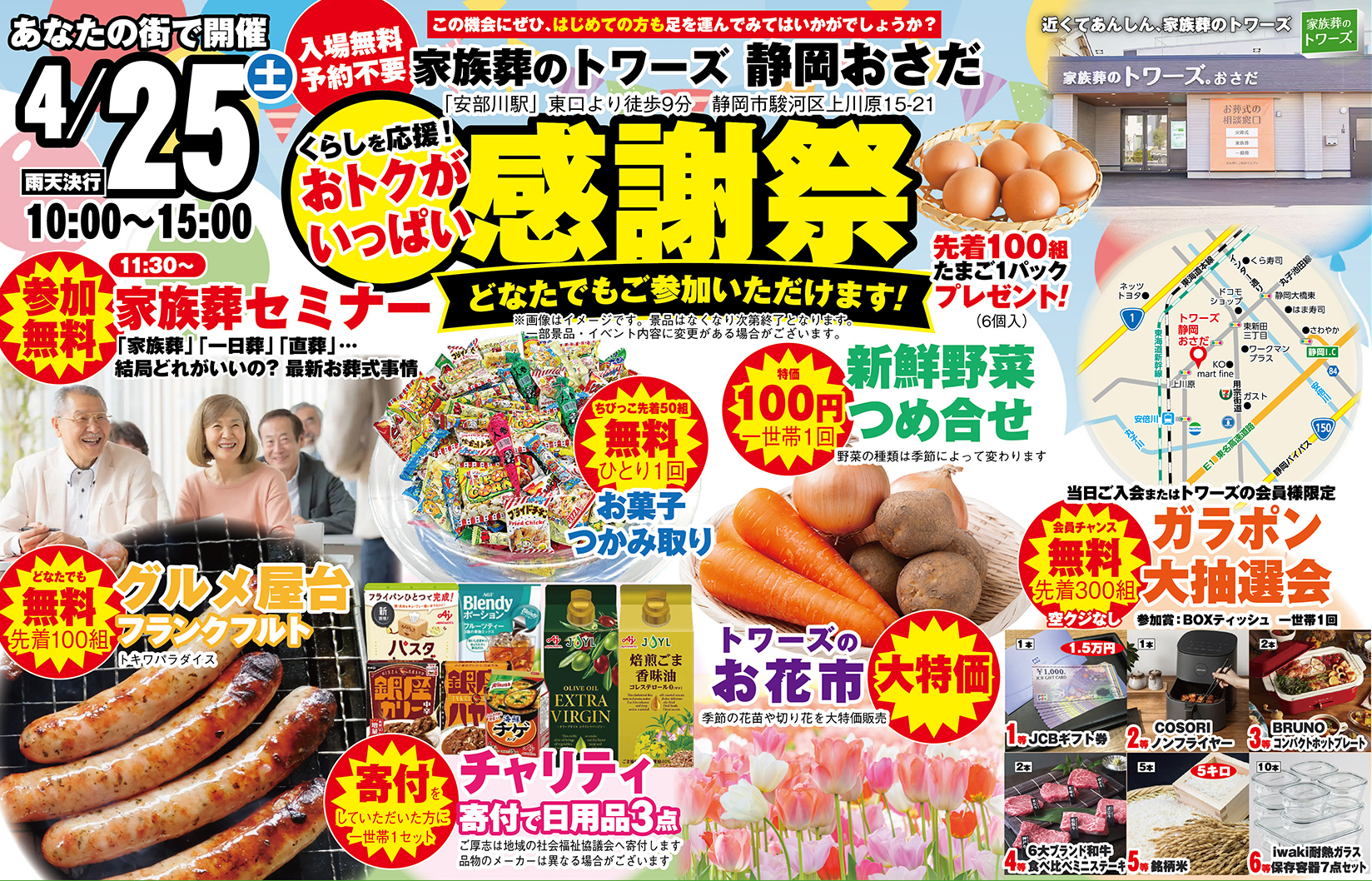 静岡市で葬儀・家族葬をご検討なら家族葬のトワーズへ
